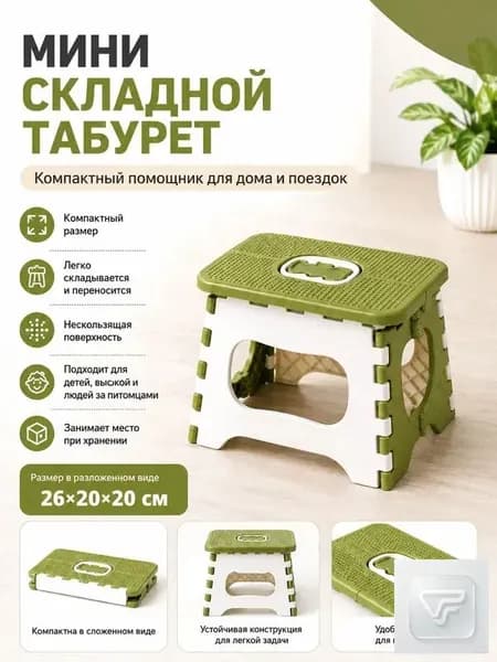 Табурет, 1 шт.