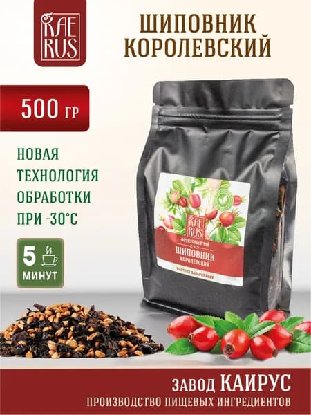 Чай Шиповник Королевский,Завод КАИРУС