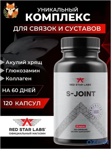 Качественный состав для связок суставов