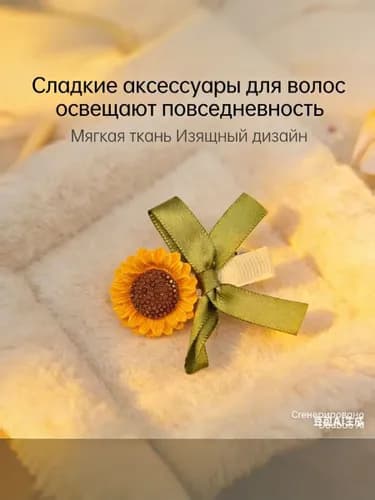 Резинка для волос 1 шт.
