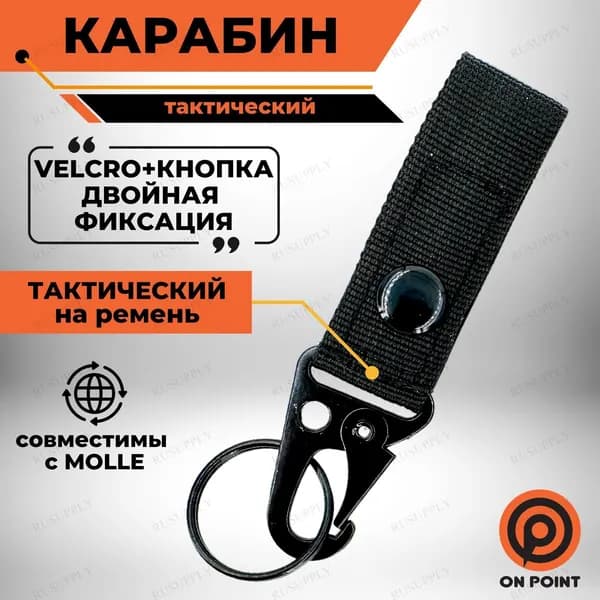 Карабин вспомогательный, длина: 100 мм, 1 шт