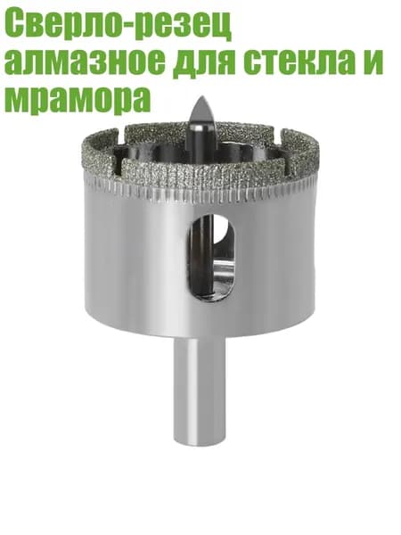Сверло-резец алмазное для стекла и мрамора, 22mm
