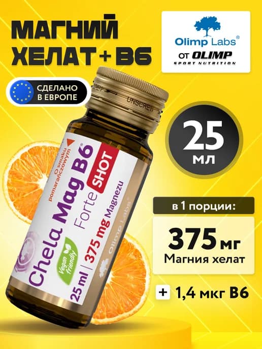 Магний В6 форте Chela-Mag B6 Forte, шот 25 мл