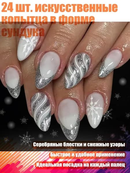 24 шт. искусственные копытца в форме сундука