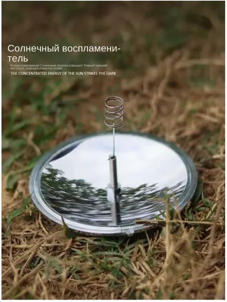Солнечное блок розжига, кремень походный, безопасное портативное зажигание. Подходит для кемпинга.Солнечный воспламенитель