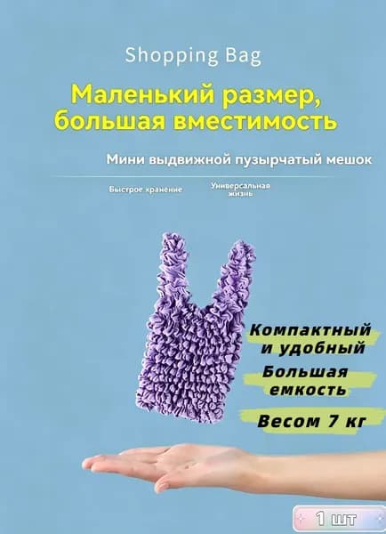 Упаковочный пакет