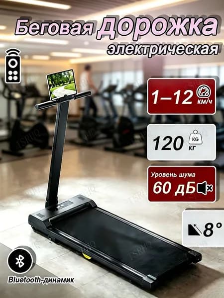 Беговая дорожка 019f7d38b1a470e29d762dd32adcb673