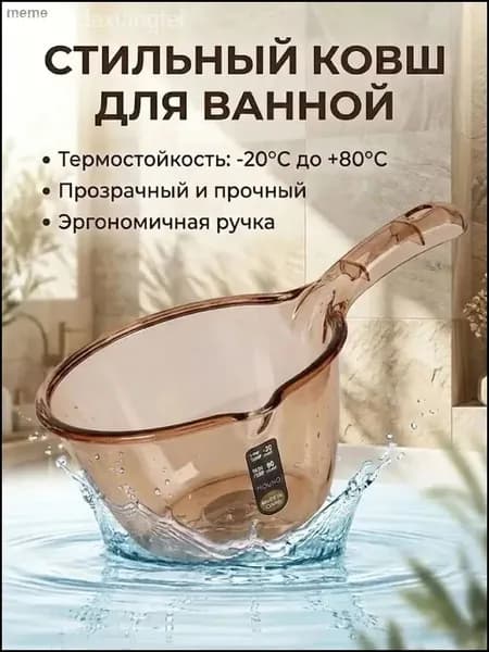 Ковш хозяйственный, пластик, 1 шт