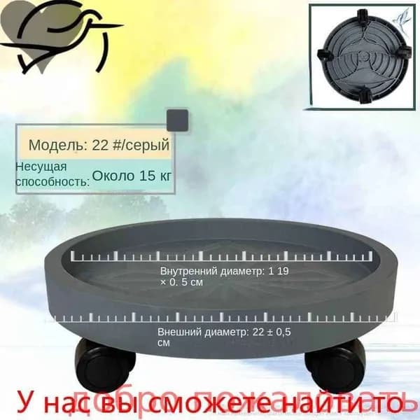 Подставка для цветов,5 см х 19 см х 19 см