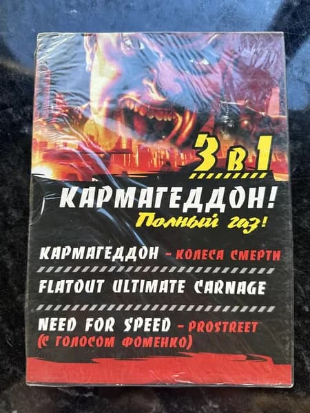 Игра кармагеддон игра 3 в1 (PC, Windows