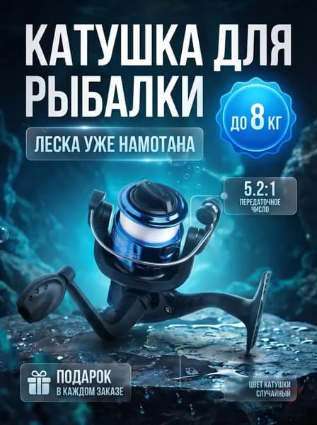 Катушка