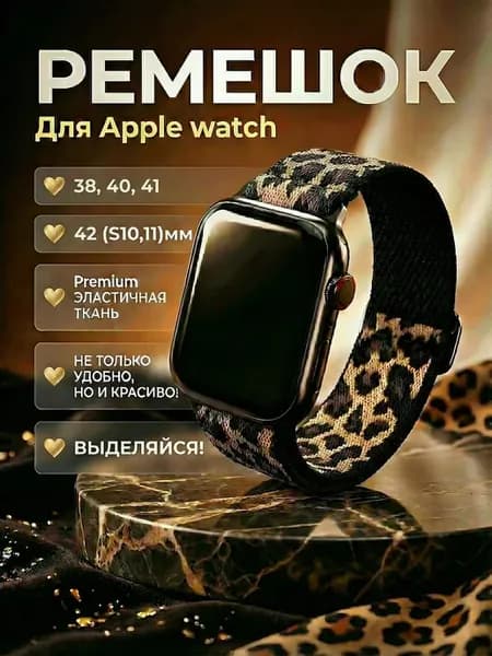 Ремешок для Apple Watch 38 40 41мм серия 1,2,3,4,5,6,7,8,SE