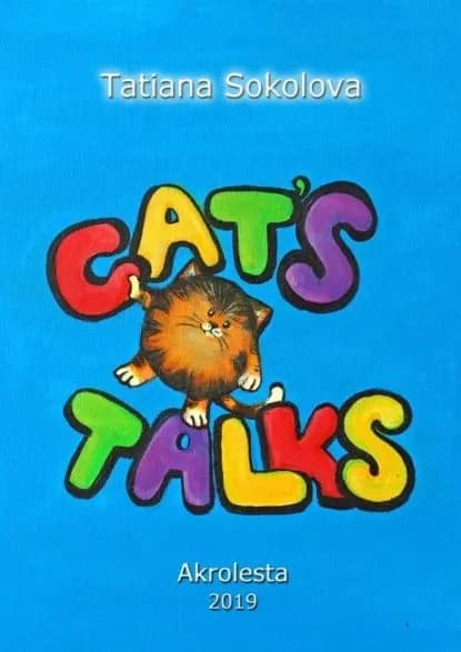 Catstalk | Sokolova Tatiana | Электронная книга