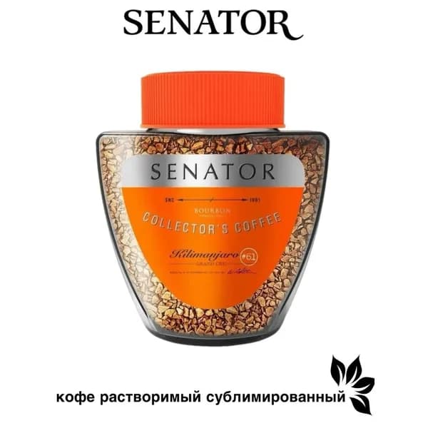 Кофе Крем Senator Kilimanjaro 85 грамм
