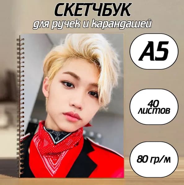 Скетчбук A5, листов: 40