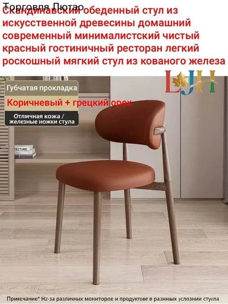 Стул, 1 шт.