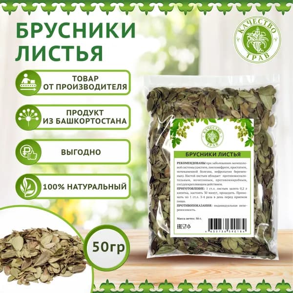 Брусника лист, 50г