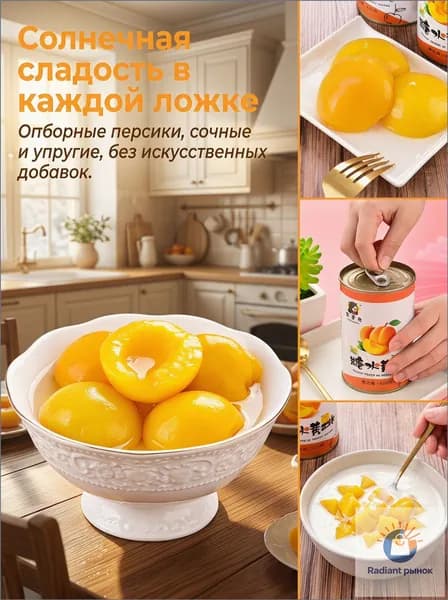 Консервированные персики Yixie, 1 банка по 425 г