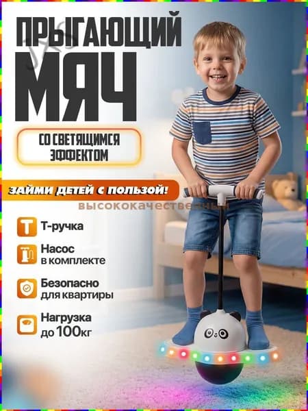 Джампер