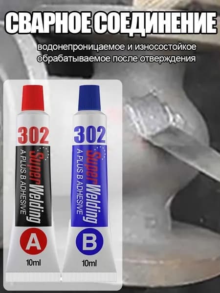 Клей хозяйственный