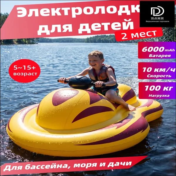 Лодка, 164 см
