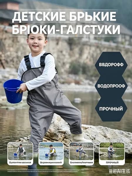 Вейдерсы
