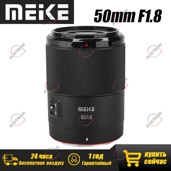 Meike Объектив AF 50mm F1.8 для Sony E Mount Full Frame