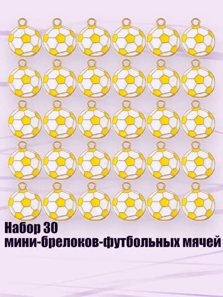 Мяч для регби, желтый