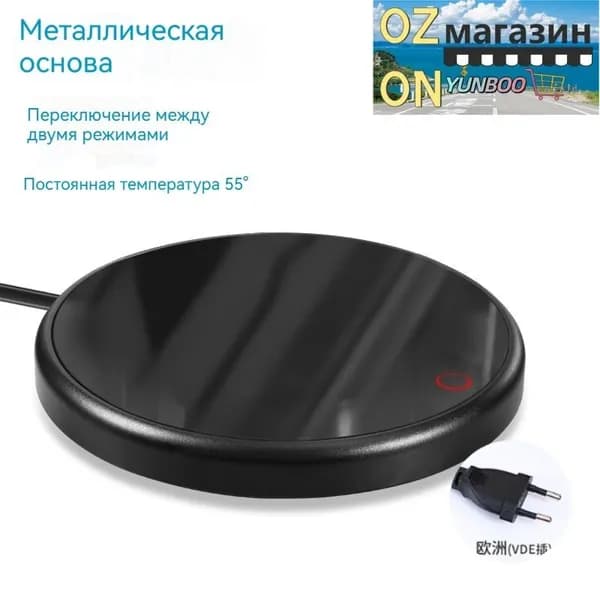 Подогреватель посуды
