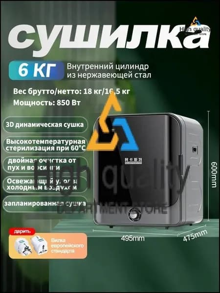 ACANTHSTER Небольшая бытовая сушильная машина, 6 кг,черное