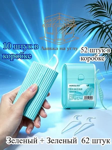 флоссеры в кейсе зеленые
