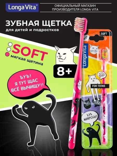 Зубная щетка для детей и подростков мем