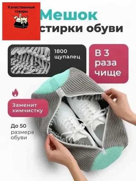 Мешок для стирки длина 40см, ширина20 см,