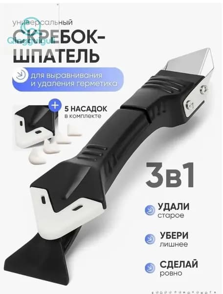 3-в-1 пластиковая клейкая лопатка