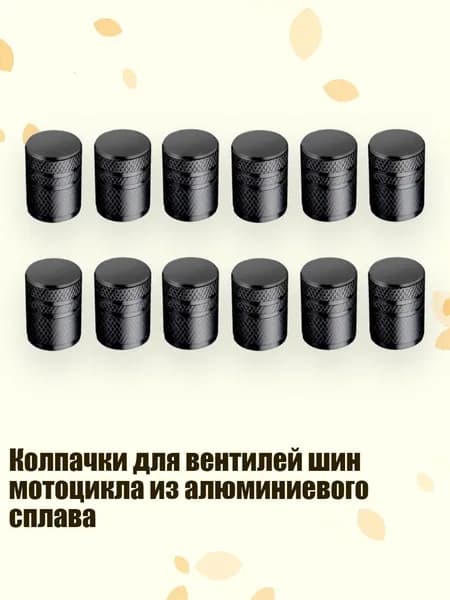 Колпачки для вентилей шин мотоцикла из алюминиевого сплава, Черный