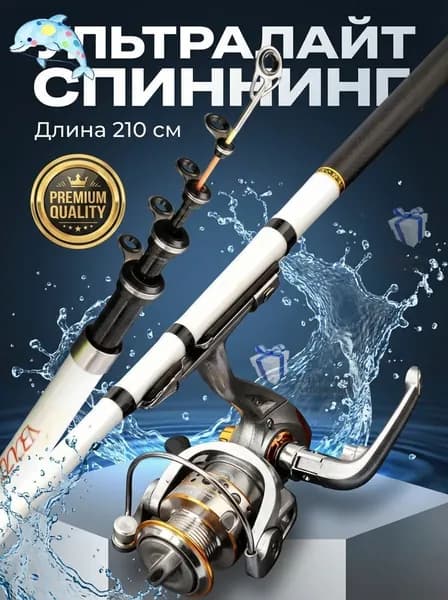 Удилище, рабочая длина:  180 см , до 7 гр
