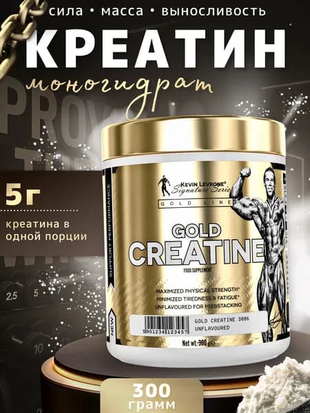 Моногидрат креатина в порошке Kevin Levrone Gold Creatine 300 грамм, спортивное питание для мужчин и женщин, для набора веса, для силы, для повышения выносливости