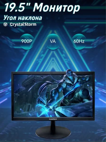 CrystalStorm 19" Монитор (C195KBKVH_11_04_41201278), VA, 1440x900 WXGA+, 60 Гц, черный