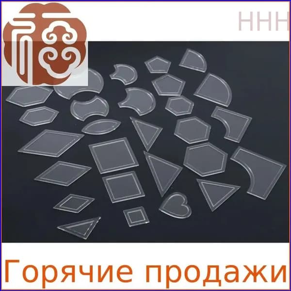 стеганые трафареты