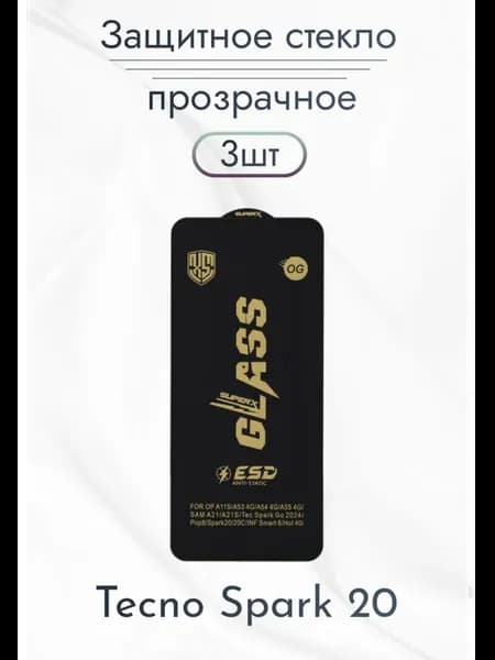 Защитное стекло для Tecno Spark 20