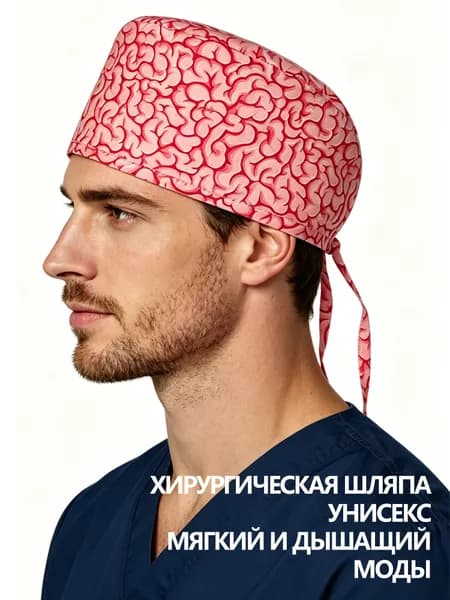 Скрабная Шапка С Рисунком Мозга Для Ортопедии Анестезиологии Унисекс