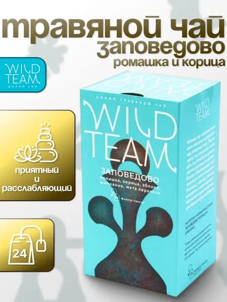 Чай Ромашка и яблоко "Заповедово" 24 пак WILD TEAM дикий травяной