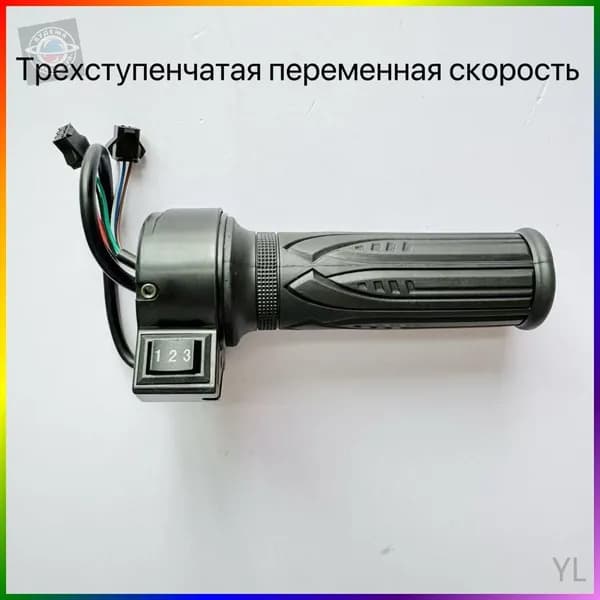 Ручка газа для электротранспорта