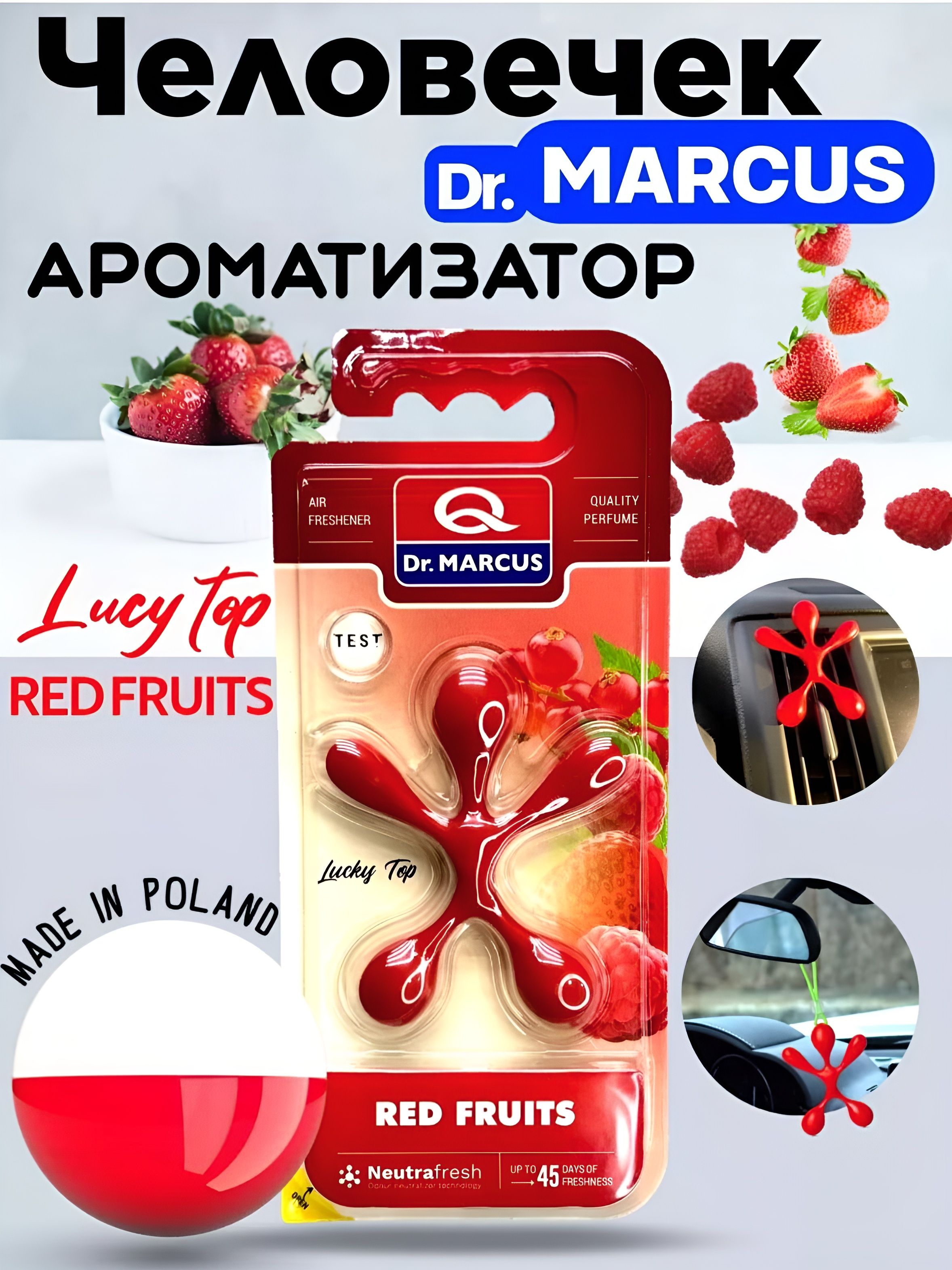 Dr.Marcus Ароматизатор автомобильный, Клубника