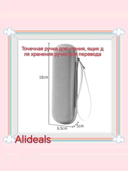 Alideals 1 шт Электронный футляр для хранения ручки-переводчика
