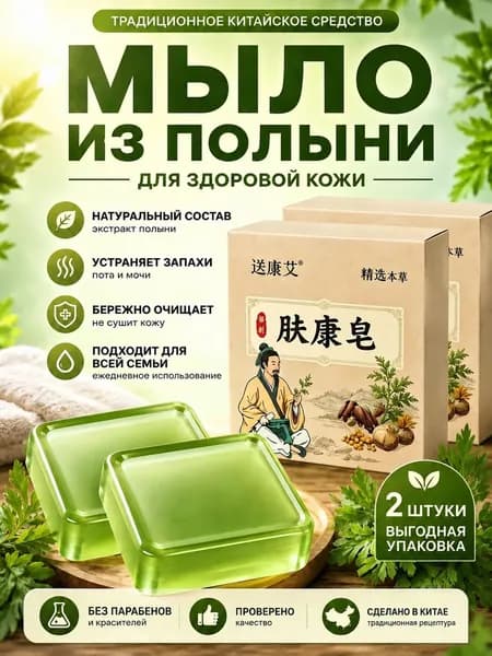 Твердое мыло