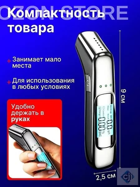 Аксессуары для алкотестера, измерение: 7 сек., погрешность 0.01%