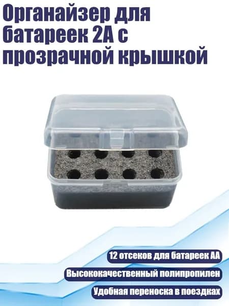 Бокс для батареек, разноцветный, 7ES501584_LYT42605KDY