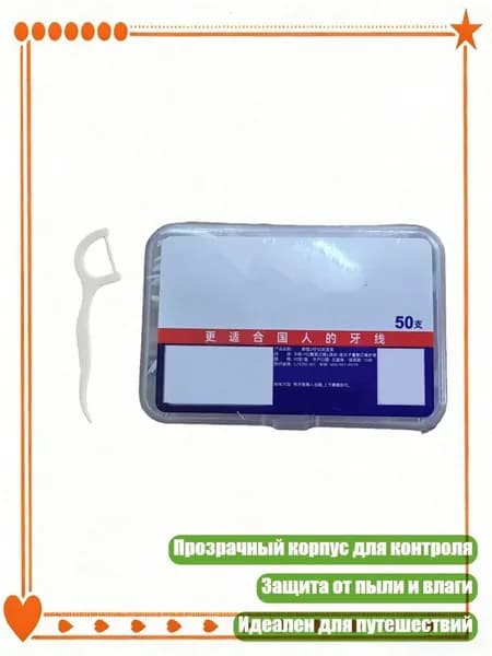 Футляр для зубной щетки, 1 шт