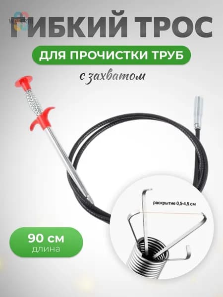 Гибкий захват пружинный